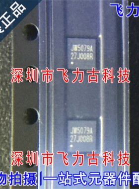 全新原装 JW5079AQFNF JW5079A QFN3X3-20 同步降压转换器 芯片