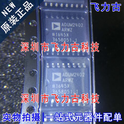 全新 ADUM2402ARWZ ADUM2402ARW ADUM2402 SOP16 数字隔离器 芯片