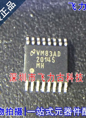 全新原装 LM20145MHX LM20145MH LM20145 20145MH TSSOP16 芯片
