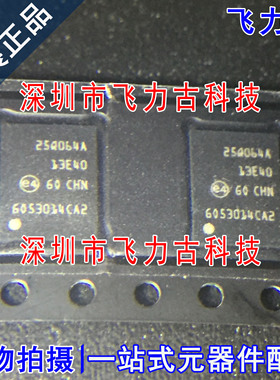 全新 N25Q064A13EF840F N25Q064A13EF840 25Q064A13E40 VDFPN8 IC