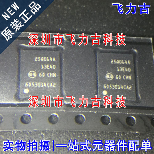 全新 N25Q064A13EF840F N25Q064A13EF840 25Q064A13E40 VDFPN8 IC