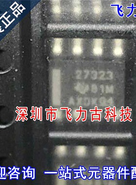 飞力古 全新原装正品 UCC27323DR UCC27323 丝印27323 MSOP8 芯片