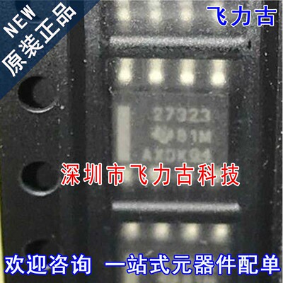 飞力古 全新原装正品 UCC27323DR UCC27323 丝印27323 MSOP8 芯片