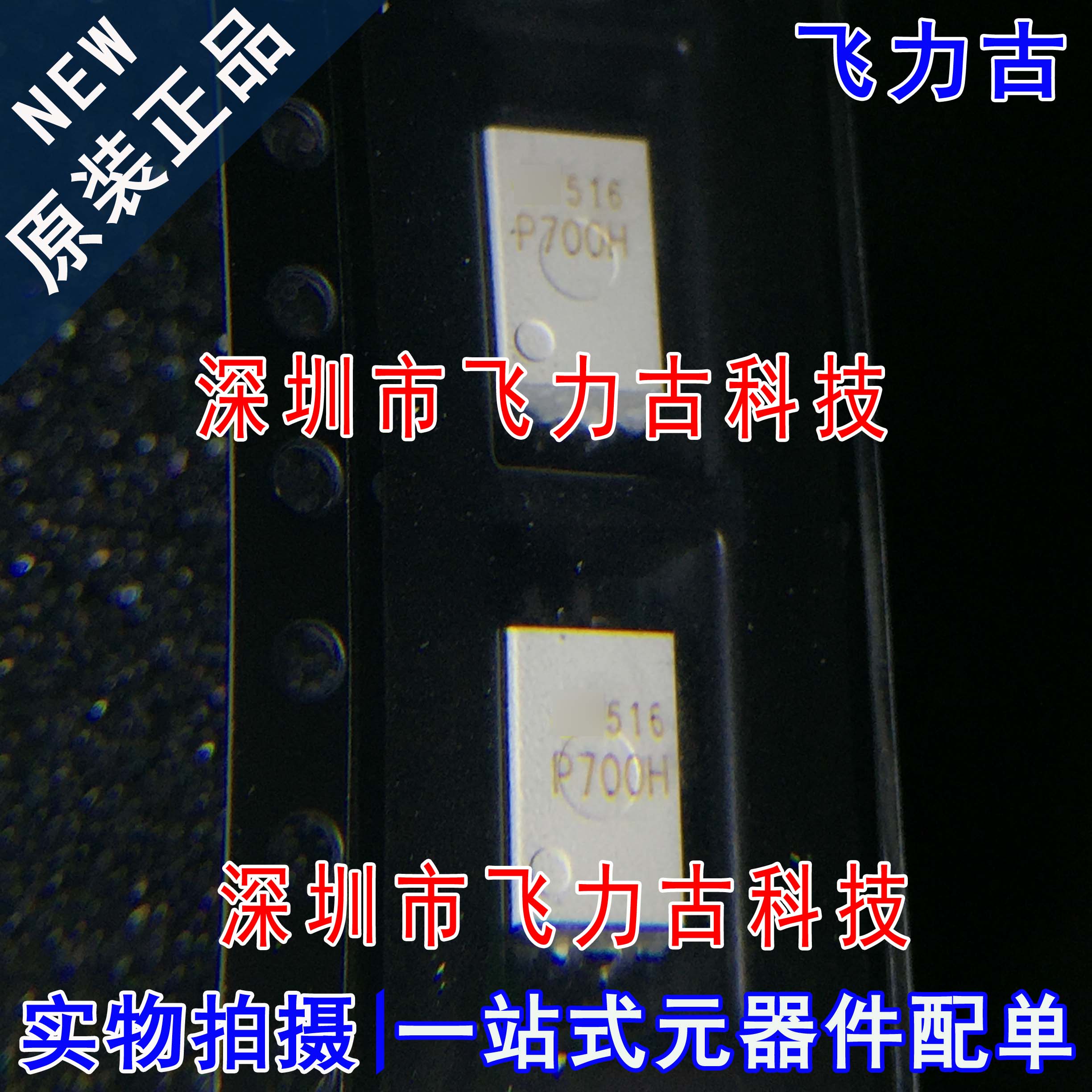 全新原装 TLP700H TLP700 丝印P700H SOP6 贴片 光隔离器 芯片