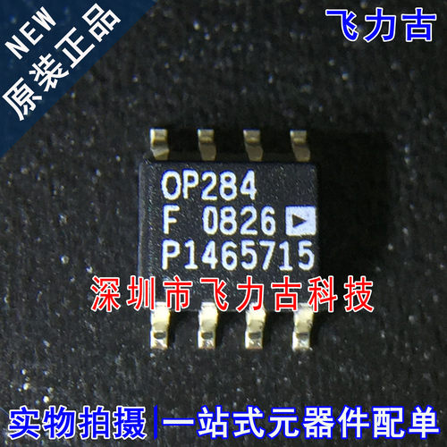 全新 OP284FSZ OP284FS OP284F 丝印OP284 SOP8 运算放大器 芯片