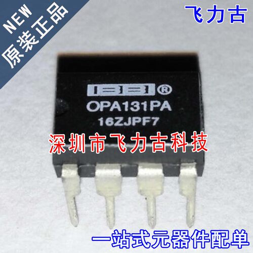 全新原装 OPA131PA OPA131P OPA131 DIP8 直插 运算放大器 芯片