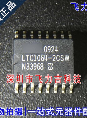 100% 全新原装 LTC1064-2CSW LTC1064 SOP16 有源滤波器 芯片