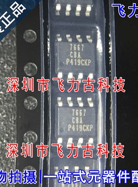 全新 ICL7667CBAZ ICL7667CBA 7667CBA SOP8 MOSFET 栅极驱动芯片