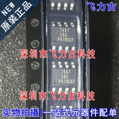 全新 ICL7667CBAZ ICL7667CBA 7667CBA SOP8 MOSFET 栅极驱动芯片