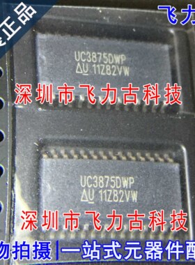 飞力古 全新原装正品 UC3875DWPTR UC3875DWP UC3875 SOP28 芯片