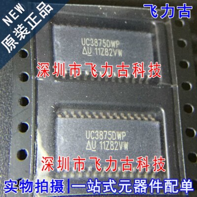飞力古 全新原装正品 UC3875DWPTR UC3875DWP UC3875 SOP28 芯片