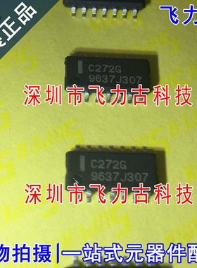 飞力古 全新 UPC272G2-E2 UPC272G2 丝印C272G SOP14 比较器 芯片