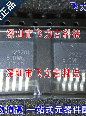 全新 MIC29201-5.0WU MIC29201-5.0 29201-5.0WU TO-263 稳压芯片