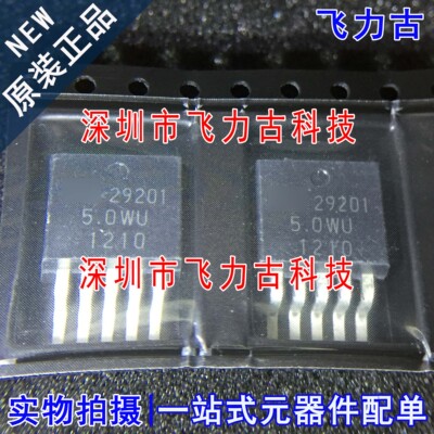 全新 MIC29201-5.0WU MIC29201-5.0 29201-5.0WU TO-263 稳压芯片