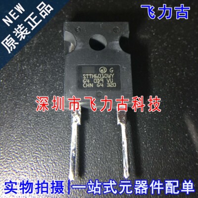 全新原装 STTH6010WY TO-247 直插 60A 1000V 超快恢复二极管芯片