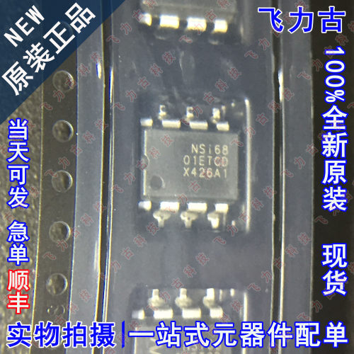 全新原装 NSI6801ETC-DDBR NSI6801ETCD DUB-8 栅极驱动器 芯片