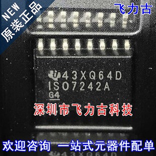 全新原装 ISO7242ADWR ISO7242ADW ISO7242A ISO7242 SOP16 芯片