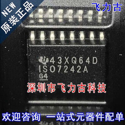 全新原装 ISO7242ADWR ISO7242ADW ISO7242A ISO7242 SOP16 芯片