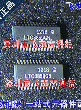 全新原装 LTC3850GN LTC3850 SSOP28 电压控制器 开关稳压器 芯片