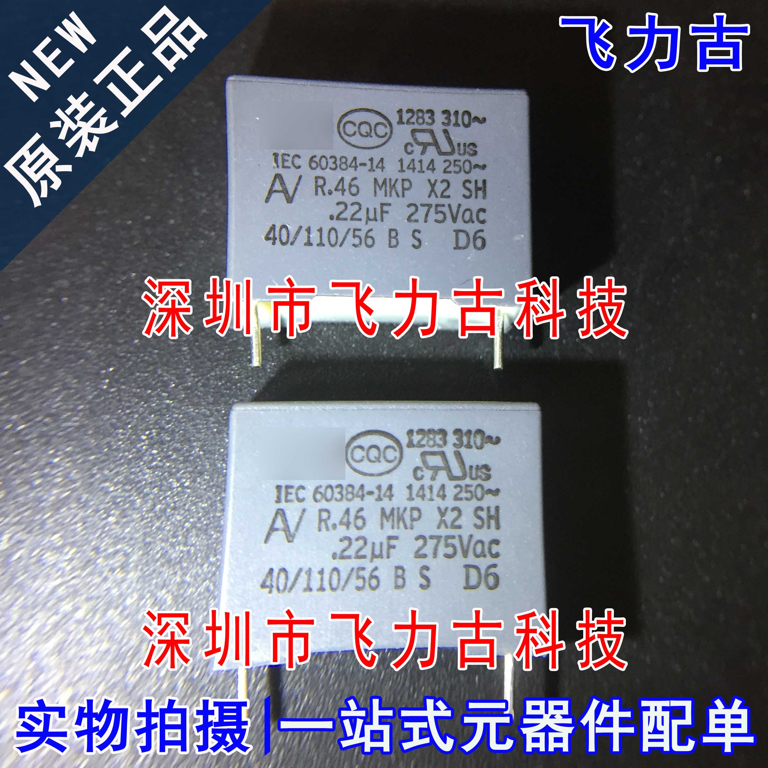 元器件配单全新原装正品芯片