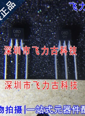 全新原装 BS08D-T112 BS08D 丝印08D TO-92 硅双向开关 晶闸管