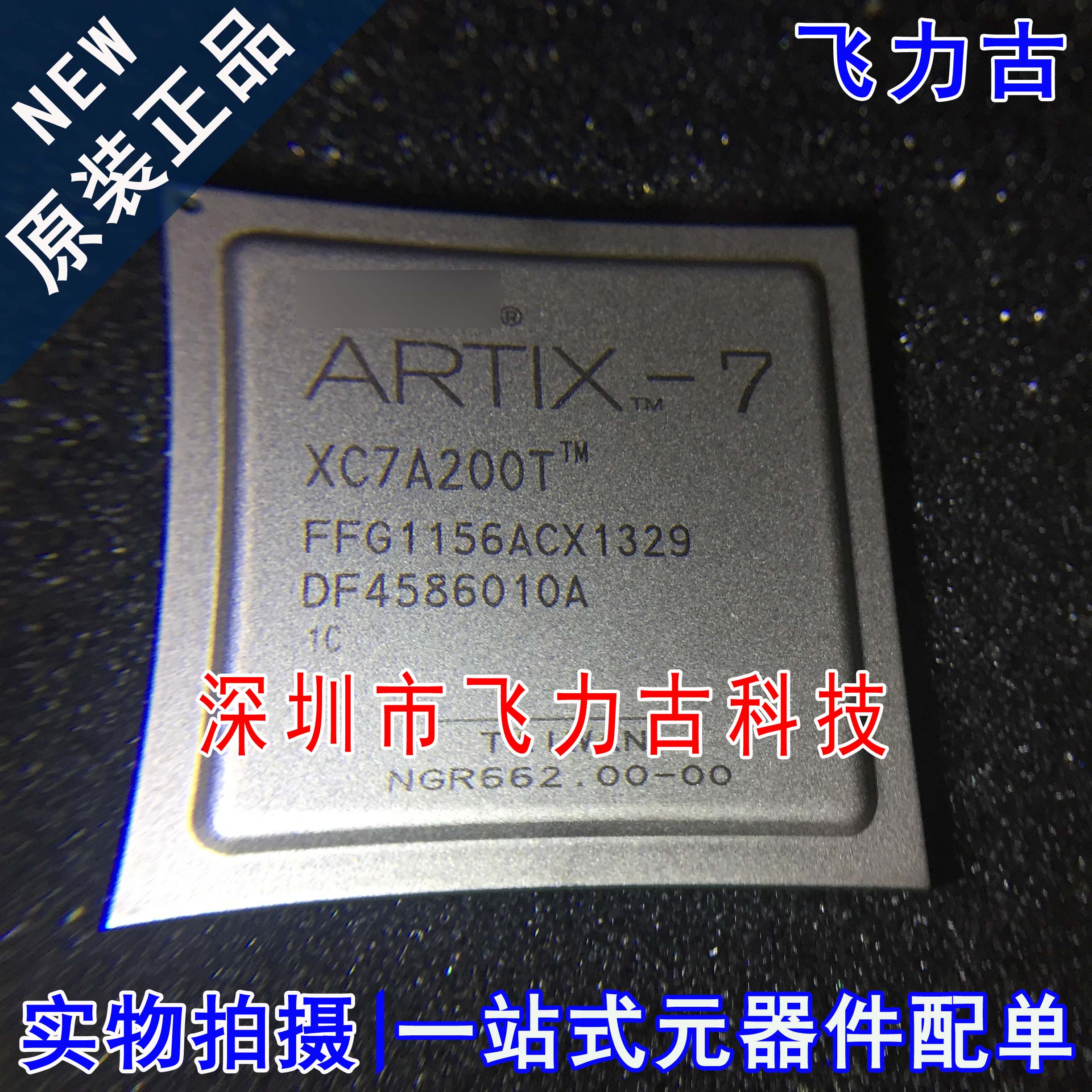 全新 XC7A200T-1FFG1156C XC7A200T-1FF1156C BGA1156 嵌入式芯片