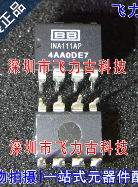 飞力古 全新 INA111AP INA111A INA111 DIP8 直插 仪表放大器芯片