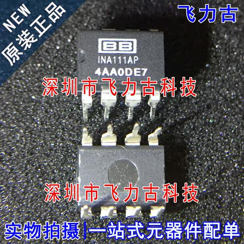 飞力古 全新 INA111AP INA111A INA111 DIP8 直插 仪表放大器芯片