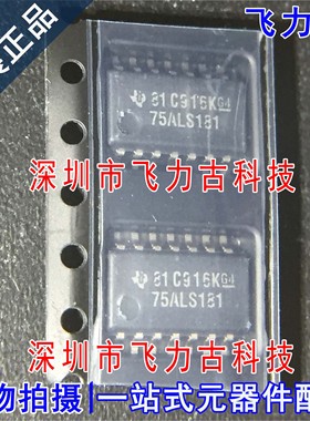全新原装 SN75ALS181NSR SN75ALS181 丝印75ALS181 收发器 芯片