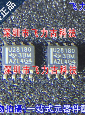 全新 UCC28180DR UCC28180D UCC28180 U28180 SOP8 稳压器 芯片IC