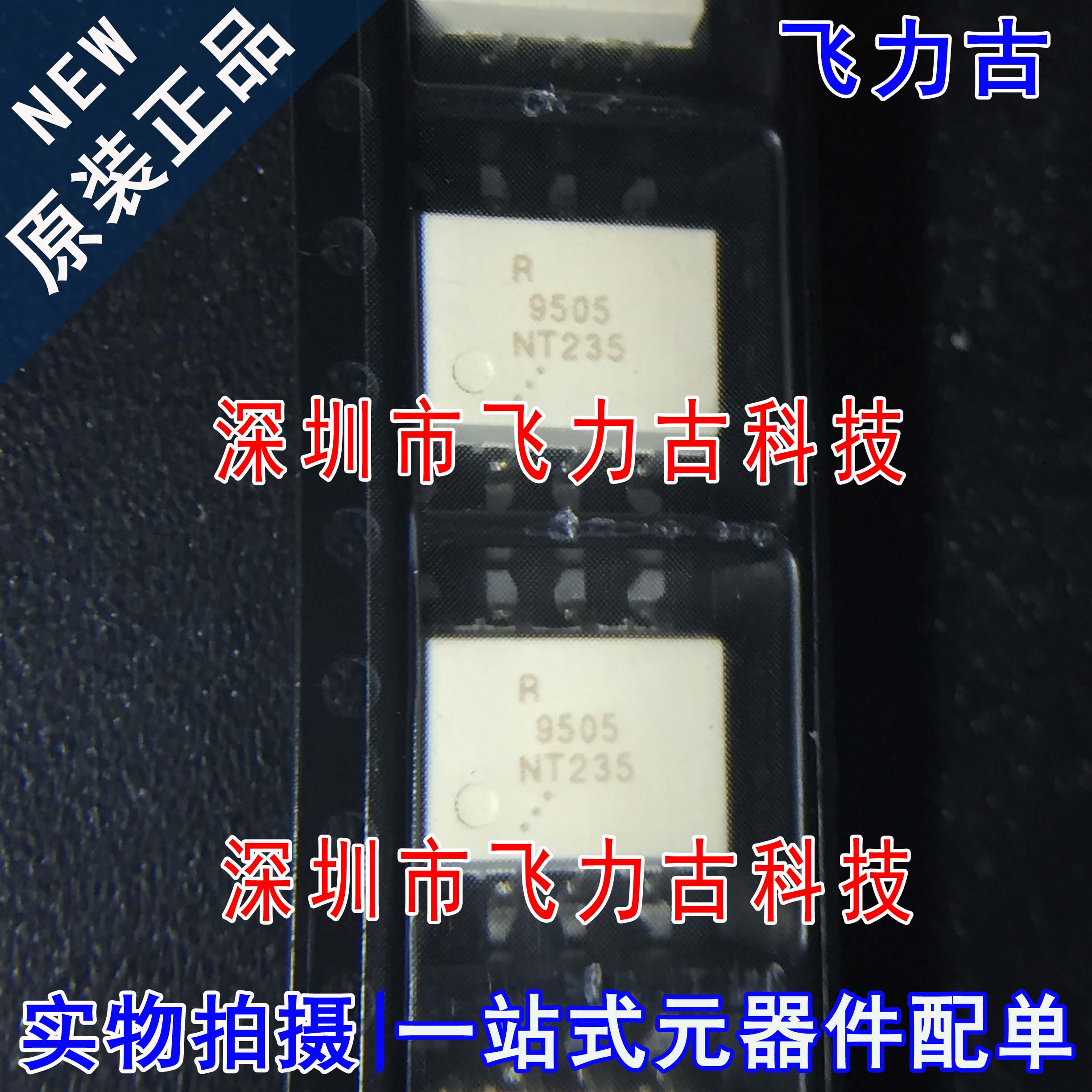 全新原装 PS9505L3-AX PS9505 9505 SOP8 贴片 栅极驱动器 光耦