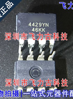 全新原装 MIC4429YN MIC4429 丝印4429YN DIP8 直插 驱动器 芯片