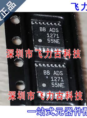 全新原装 ADS1271IPWR ADS1271IPW ADS1271 TSSOP16 转换器 芯片