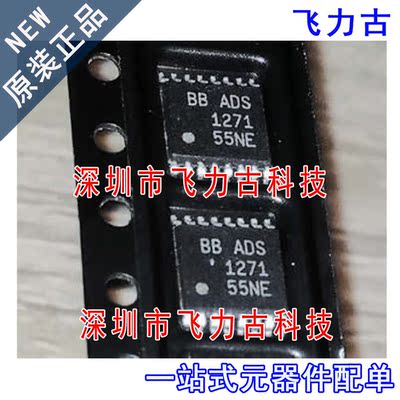 全新原装 ADS1271IPWR ADS1271IPW ADS1271 TSSOP16 转换器 芯片