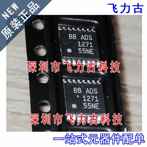 全新原装 ADS1271IPWR ADS1271IPW ADS1271 TSSOP16 转换器 芯片
