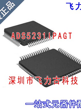 全新原装 ADS5231IPAGT ADS5231IPAG ADS5231 TQFP64 转换器 芯片