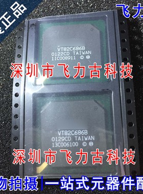 100% 全新原装 VT82C686B CD VT82C686 BGA352 控制器 处理器芯片