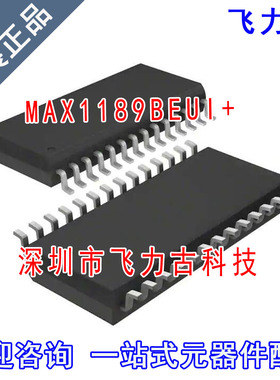 飞力古 全新原装 MAX1189BEUI+ MAX1189BEUI MAX1189 TSSOP16芯片