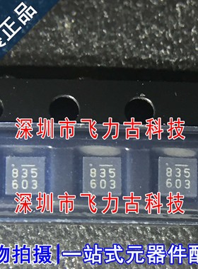 全新原装 SY89835UMG-TR SY89835UMG 丝印835 DFN8 缓冲器 芯片
