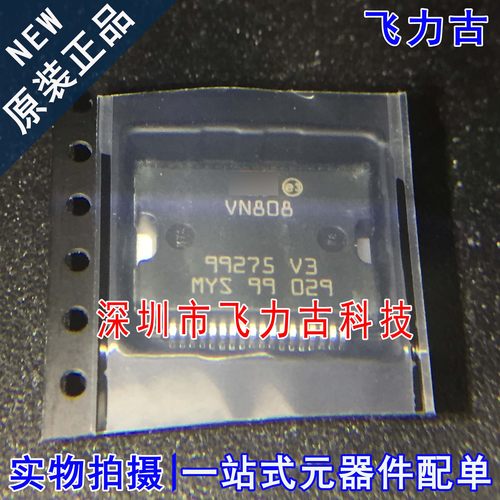 全新 VN808TR-E VN808TR 丝印VN808 HSOP36 高侧驱动器 汽车 芯片