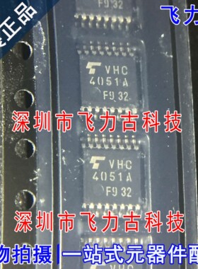 全新原装 TC74VHC4051AFT TC74VHC4051 丝印VHC4051A TSSOP16芯片