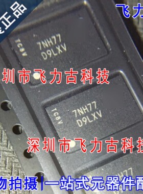 全新原装 MT47H64M16HR-3IT:H 丝印D9LXV BGA84 储存器 内存 芯片