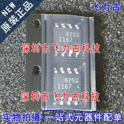 全新原装 LT1167CS8 LT1167CS8 LT1167 丝印1167 SOP8 放大器芯片