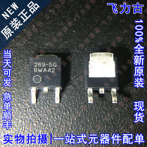 全新原装 MC33269DTRK-5.0G MC33269DTRK 丝印269-5G TO-252 芯片