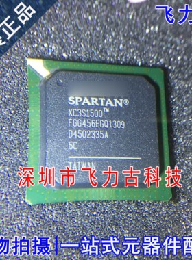 100% 全新原装 XC3S1500-5FGG456C XC3S1500-5FG456C BGA456 芯片