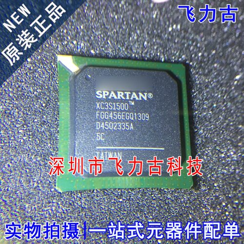 100% 全新原装 XC3S1500-5FGG456C XC3S1500-5FG456C BGA456 芯片