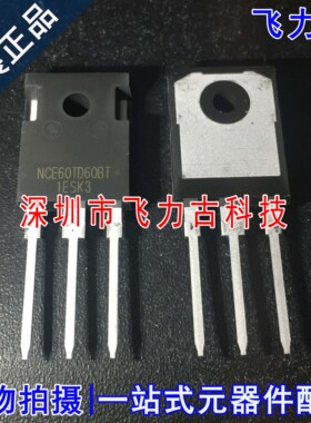 全新原装 NCE60TD60BT NCE60TD60 TO-247 600V 1200A IGBT管 芯片