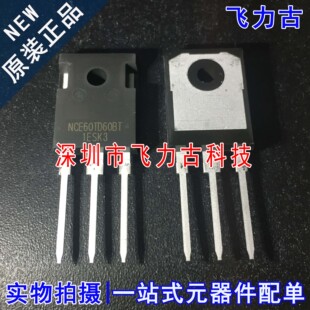 全新原装 NCE60TD60BT NCE60TD60 TO-247 600V 1200A IGBT管 芯片