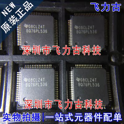 飞力古 全新原装 BQ76PL536PAPR BQ76PL536 TQFP64 电源管理 芯片