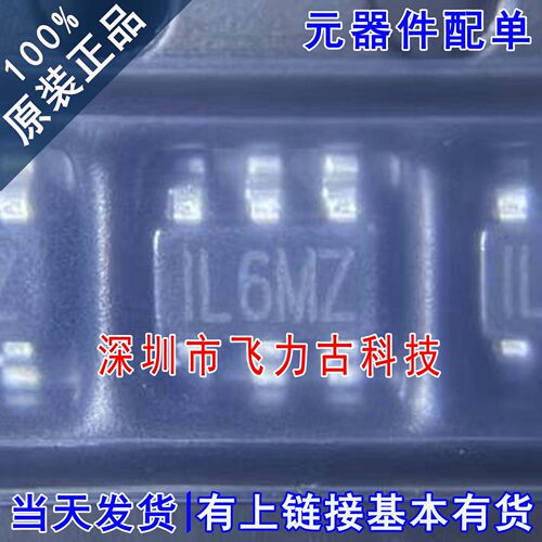 全新 MP3202DJ-LF-Z MP3202DJ-LF MP3202 丝印IL6** SOT23-6 芯片